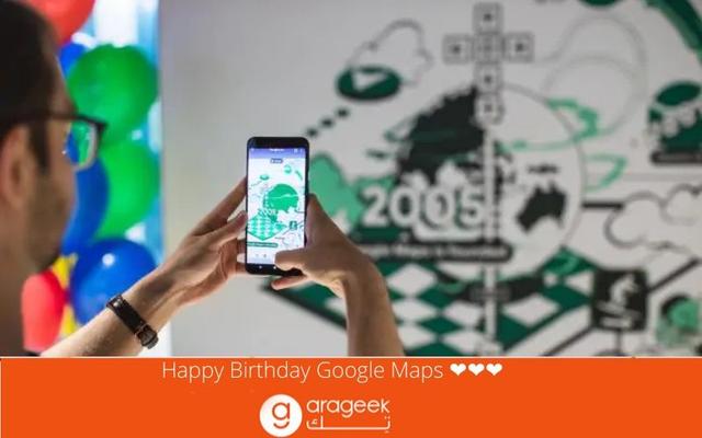 تطبيق Google Maps يحتفل بعامه الخامس عشر برفقة المزيد من التحديثات والميزات ❤