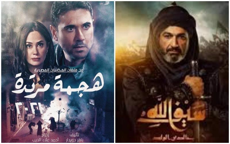 مسلسلات رمضان 2021 ياسر جلال في سيف الله وهند صبري وأحمد عز في هجمة مرتدة