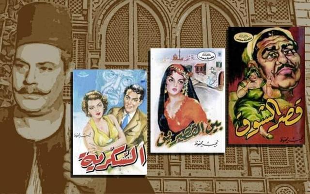 أهم روايات نجيب محفوظ: مجموعة من روائع الأدب العربي لا تفوتك