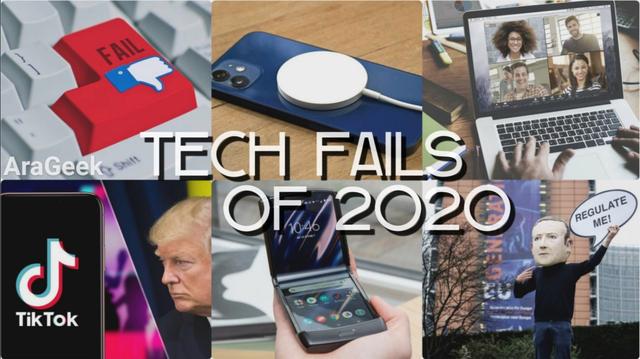 إخفاقات شركات التكنولوجيا 2020: عندما يفشل الكبار من أضعف نقطة