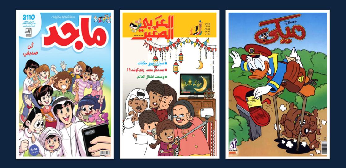 مجلات الأطفال العربية