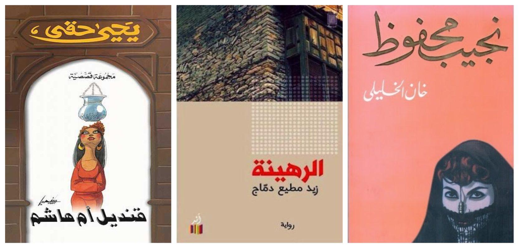 روايات تدور أحداثها في شهر رمضان
