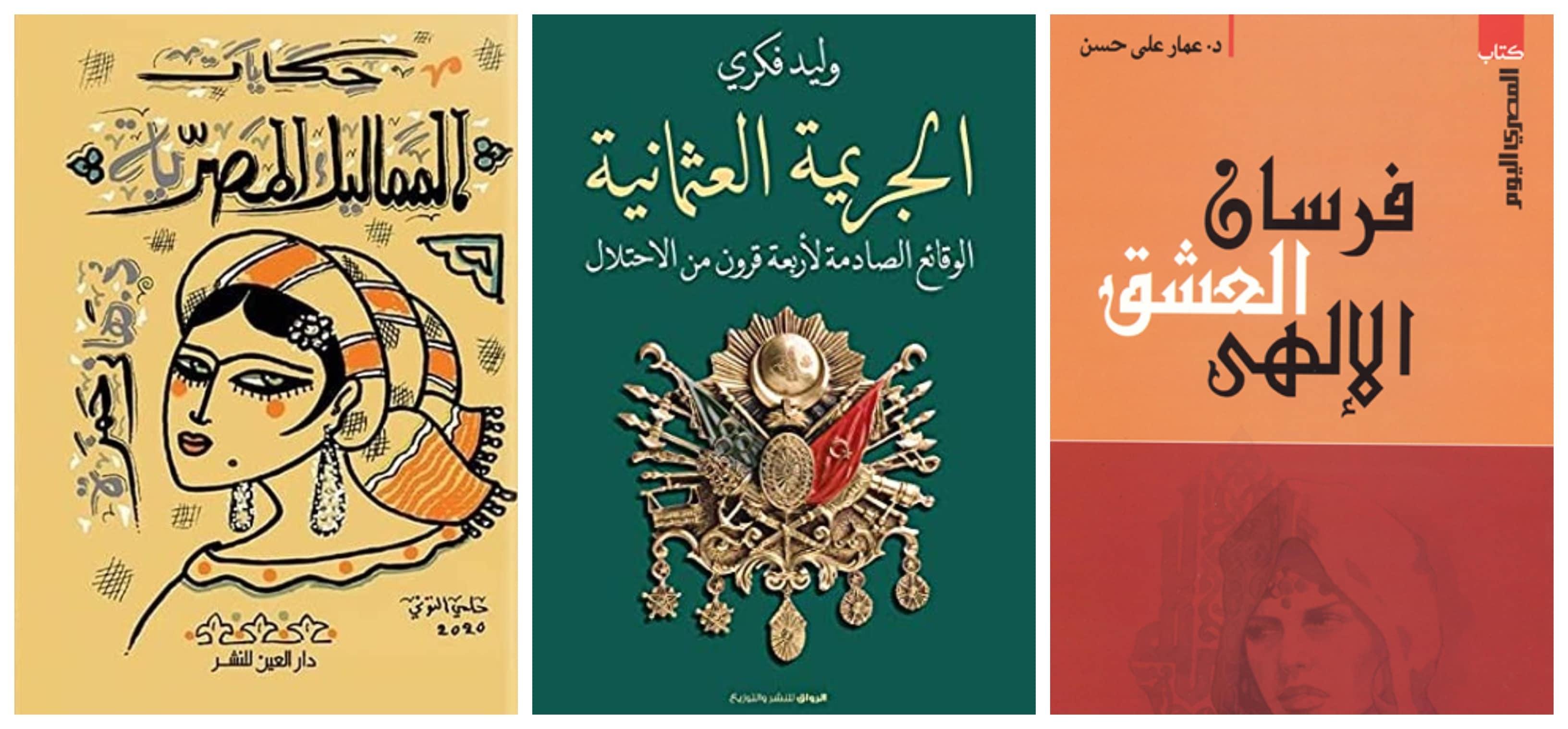 كتب من التاريخ الإسلامي - ترشيحات القراءة في رمضان