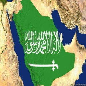 قيام المملكة العربية السعودية