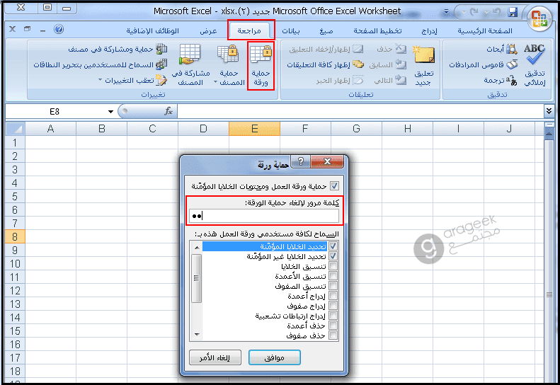  excel-protect-paper
