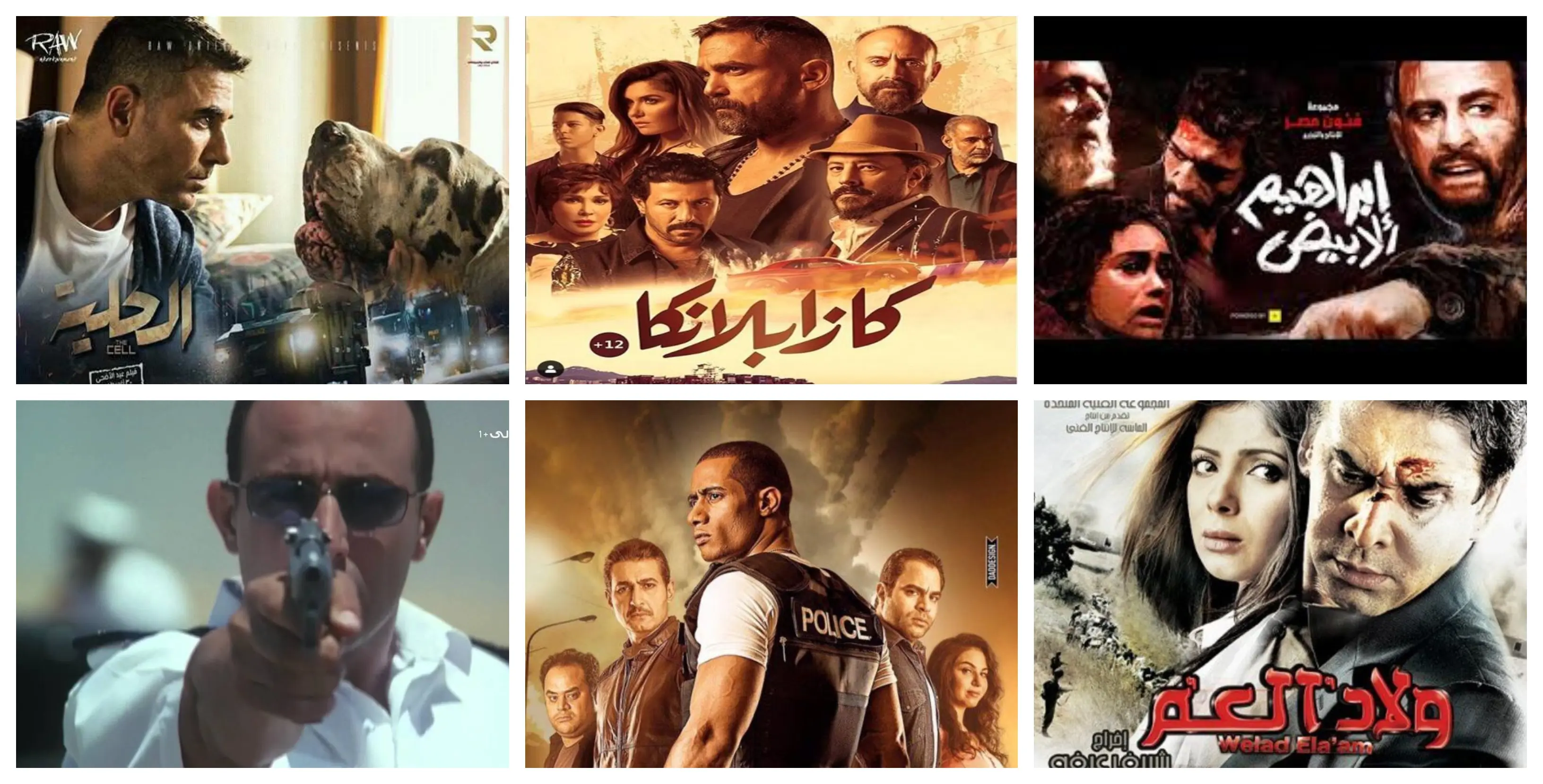 أفضل أفلام الأكشن المصرية