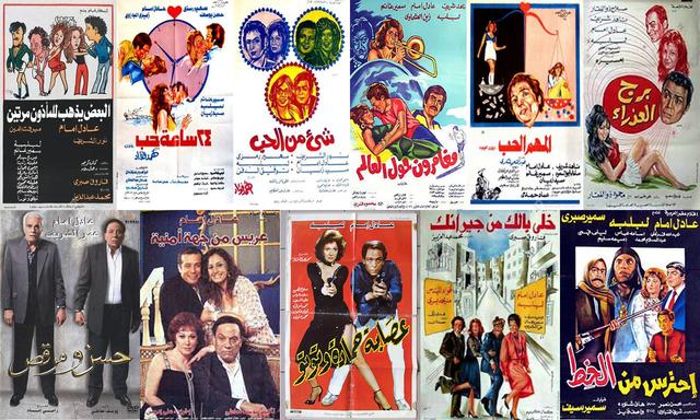 أفلام عادل إمام ولبلبة؛ أحد عشر فيلمًا بعضهم من ذروة عادل إمام الفنية