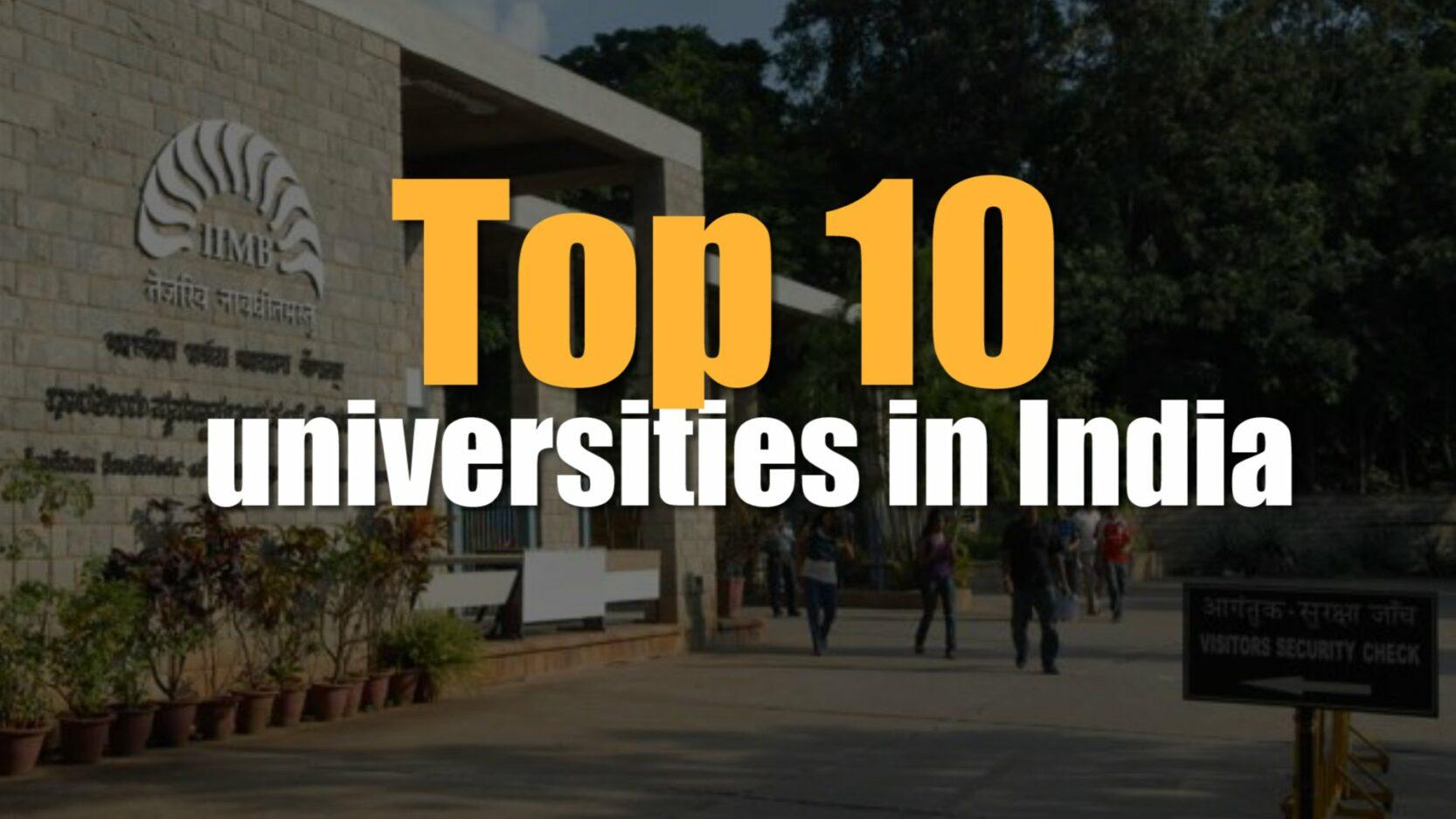 أفضل 10 جامعات في الهند