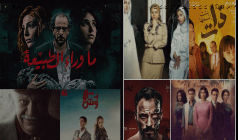 مسلسلات مصرية جديدة
