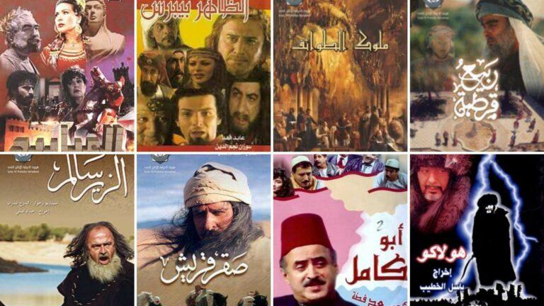 أفضل مسلسلات تاريخية سورية