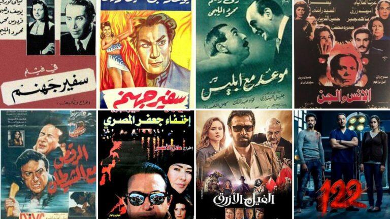 أبرز أفلام ومسلسلات الرعب المصرية