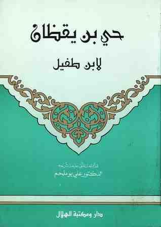 كتب عربية قديمة ، كتب تراثية