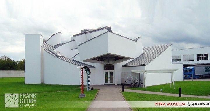 vitra museum
