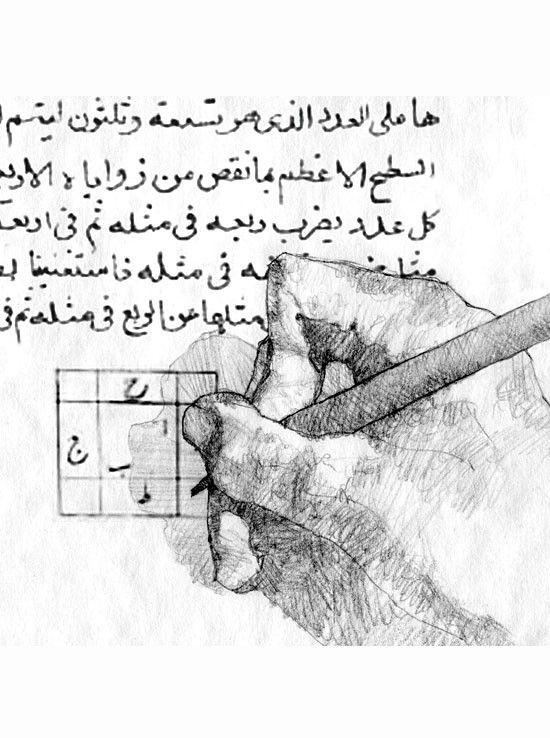 math-math-arab