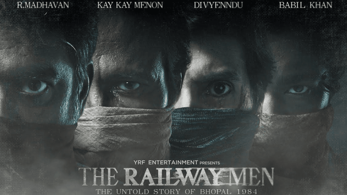 The Railway Men.. حقيقة كارثة بوبال 1984 يحكيها رجال السكك الحديدية - أراجيك فن