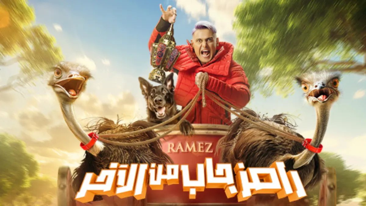 ramez galal ramadan 2024 arageek arageek art