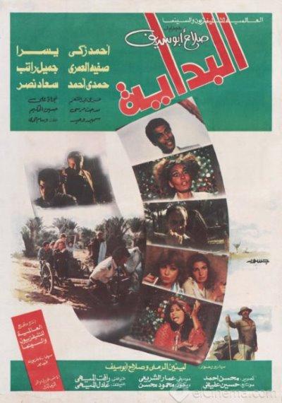 أفضل الأفلام الفلسفية - البداية