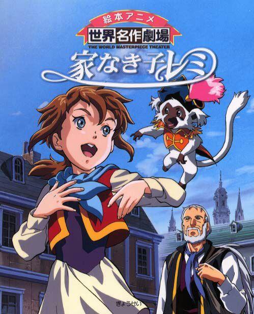 مسلسل دروب ريمي