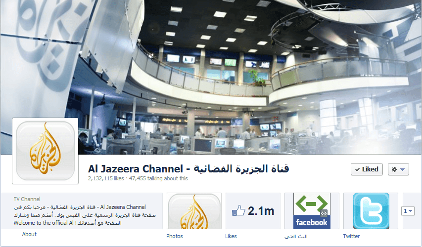 صفحة الجزيرة_فيسبوك
