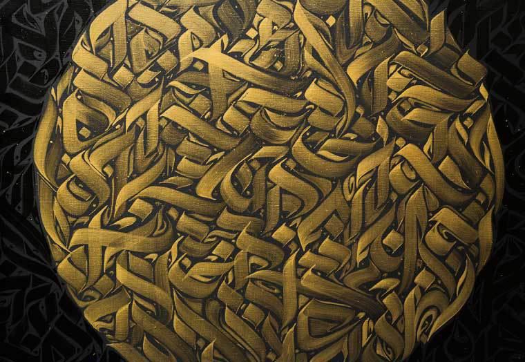 فن الكاليجرافيتي - رجل الحبر (3)
