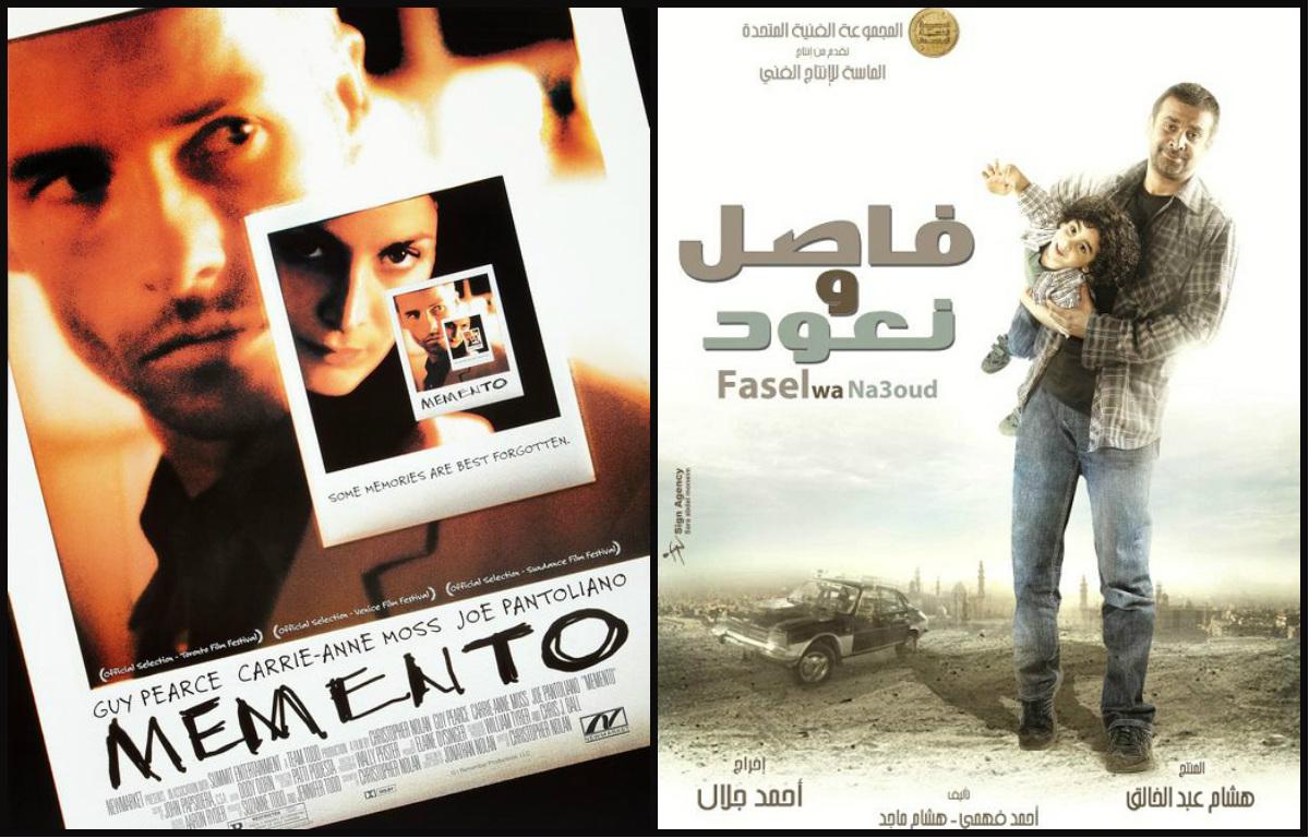 فيلم فاصل ونعود