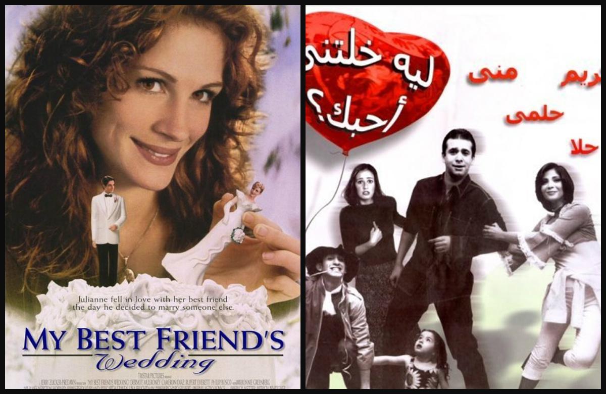 فيلم لية خلتني أحبك