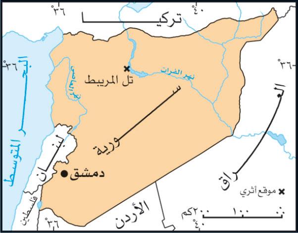 موقع تل المريبط في سوريا