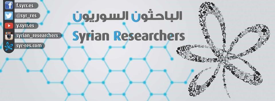 مبادرات علمية عربية