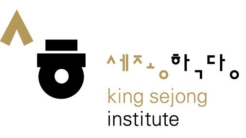 تعلم اللغة الكورية - king sejong