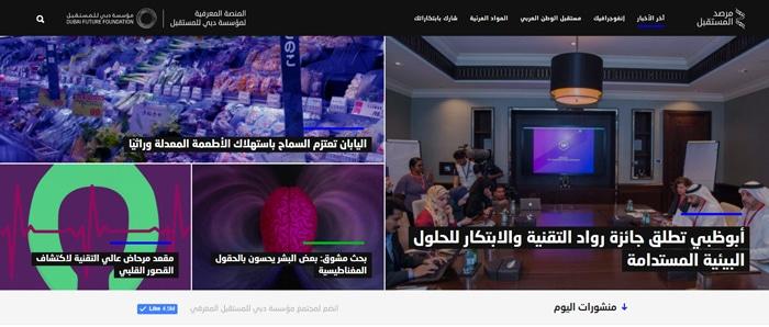 مواقع عربية مرصد المستقبل مواقع عربية