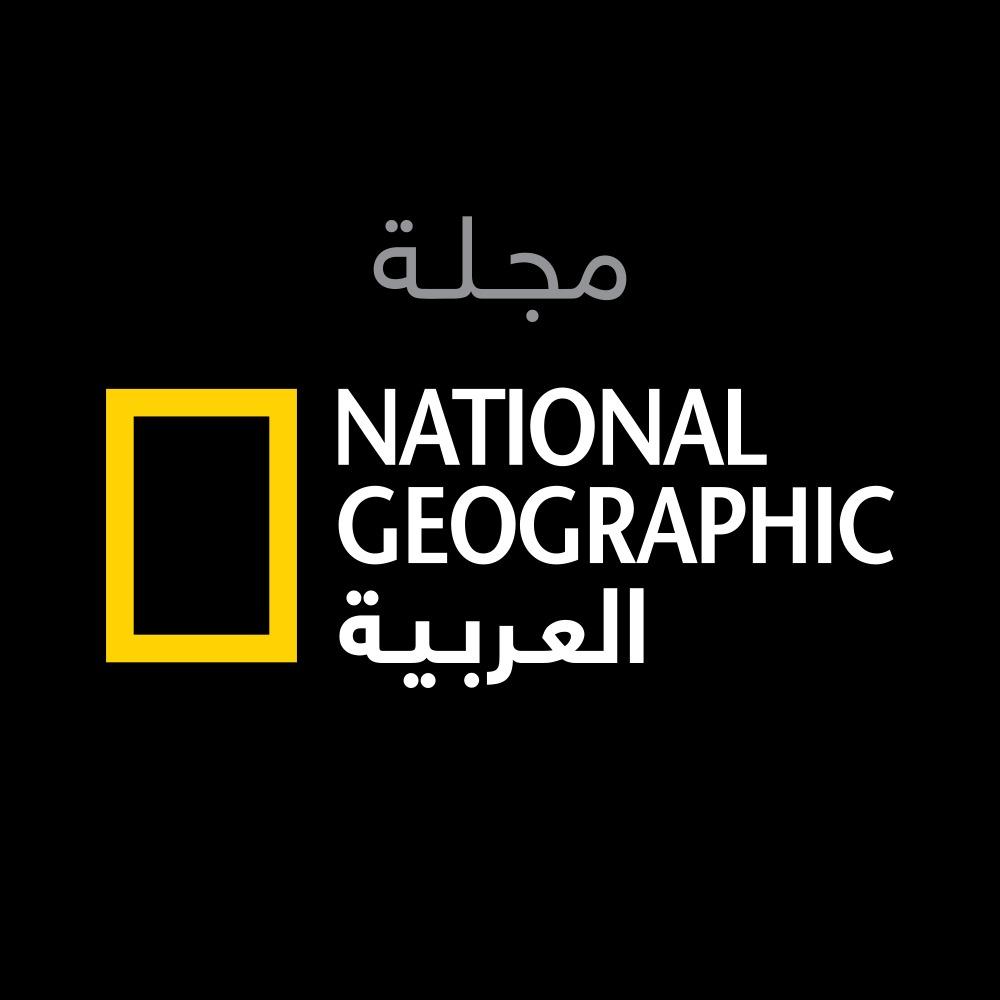 ناشونال جيوجرافيك - مجلات علمية عربية