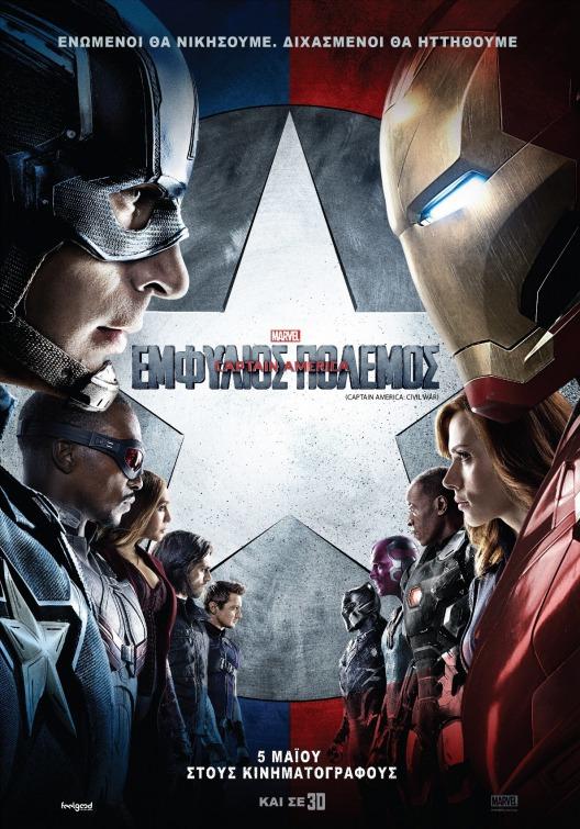 بوستر فيلم Captain America: Civil War 2016