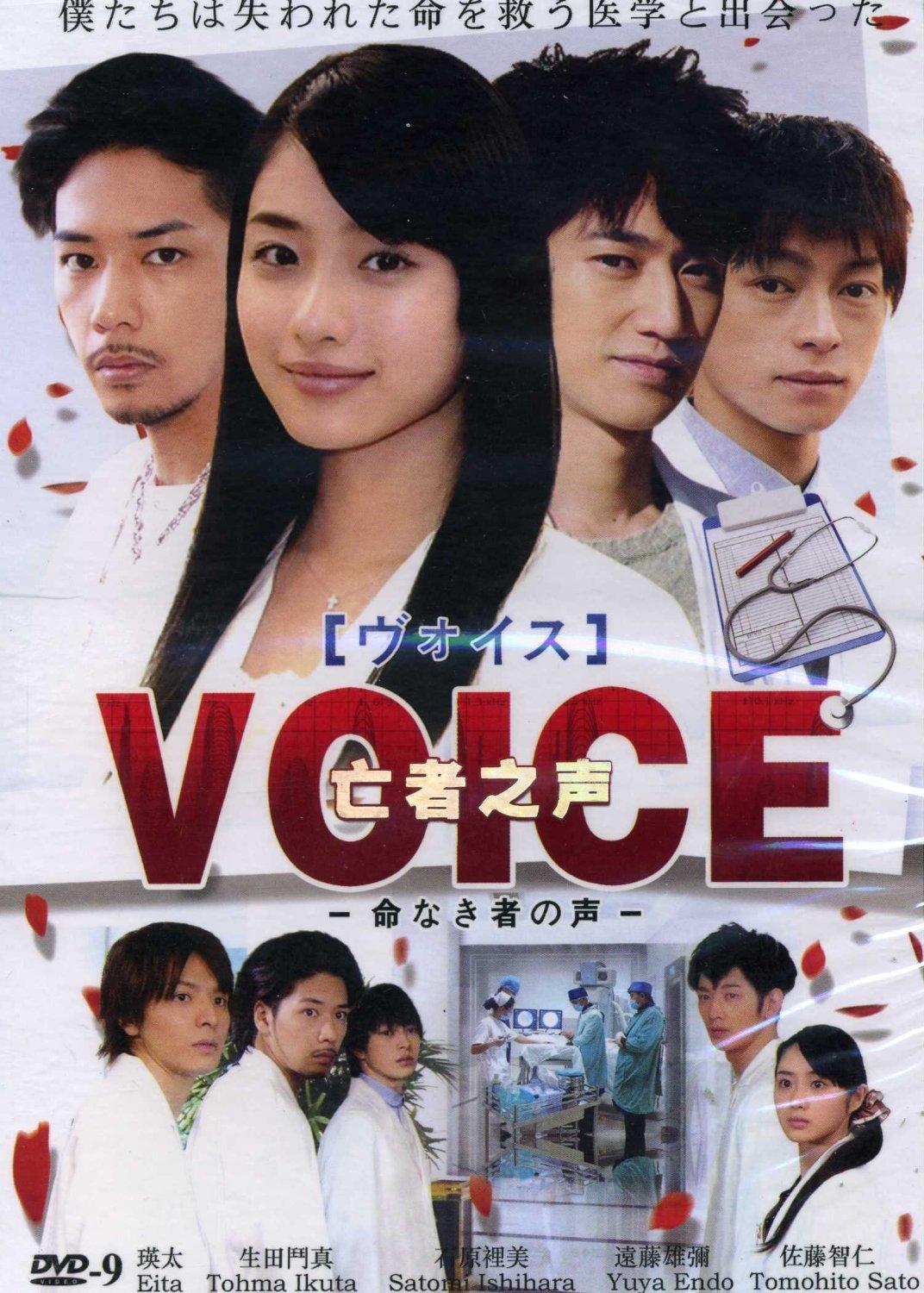 مسلسل ياباني Voice |الصوت