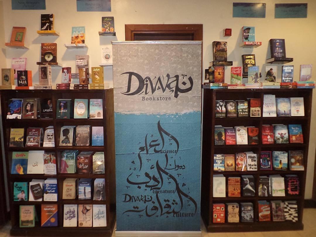 مكتبة ديوان - أهم المكتبات في مصر