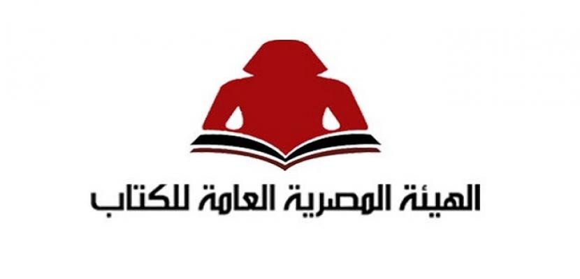 مكتبة الهيئة المصرية العامة للكتاب - أهم المكتبات في مصر
