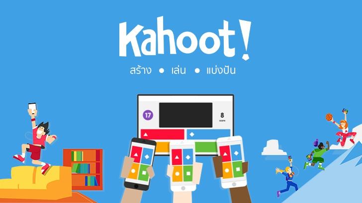 تطبيق "Kahoot! – Play Learning Games"