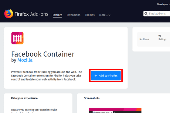 أداة حاوية الفيسبوك "Facebook Container Extension"