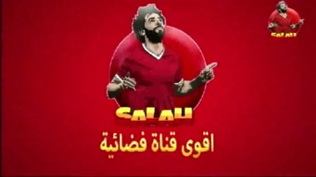 قناة محمد صلاح التليفزيونية الغير رسمية