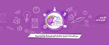 برامج عربية علمية
