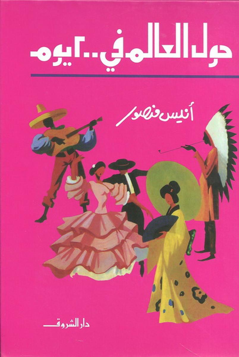 كتب العطلة