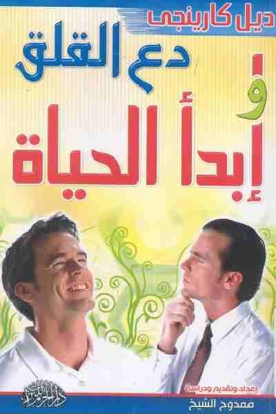 كتب العطلة