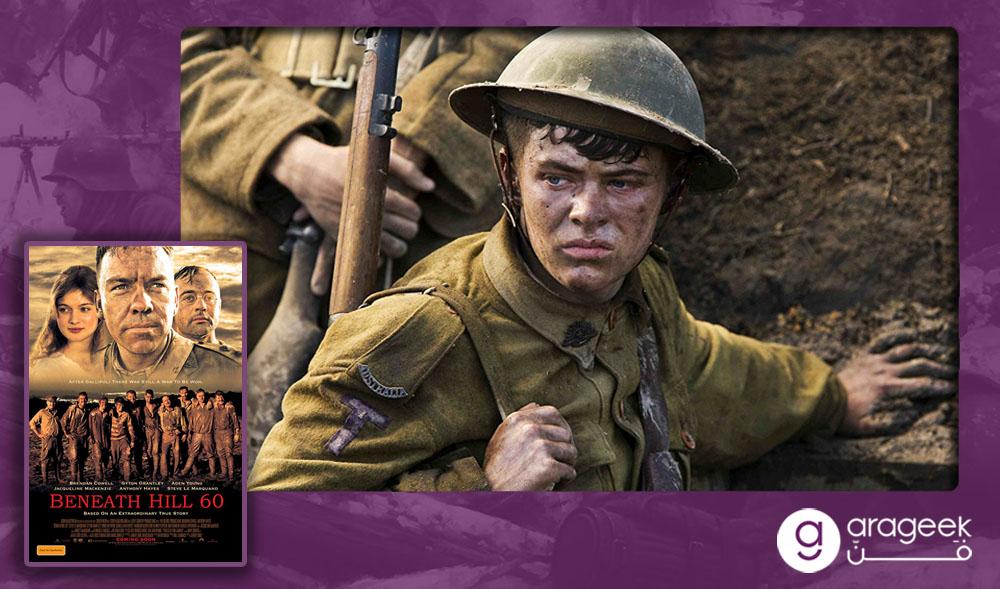 فيلم Beneath Hill 60 - أفلام الحرب العالمية الأولى 