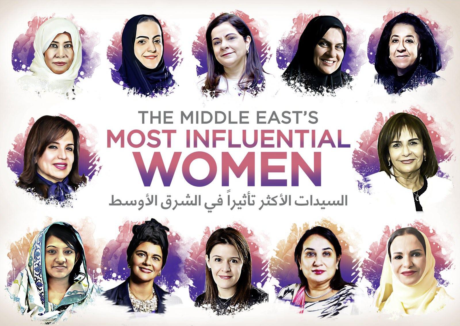 النساء الأكثر تأثيرًا في الشرق الأوسط لعام 2018