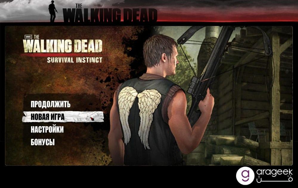 لعبة The Walking Dead: Survival Instinct 