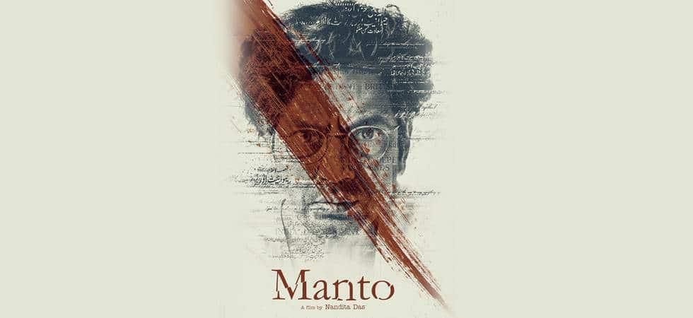 manto poster فيلم 