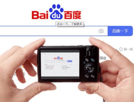 موقع baidu للبحث عن طريق الصور