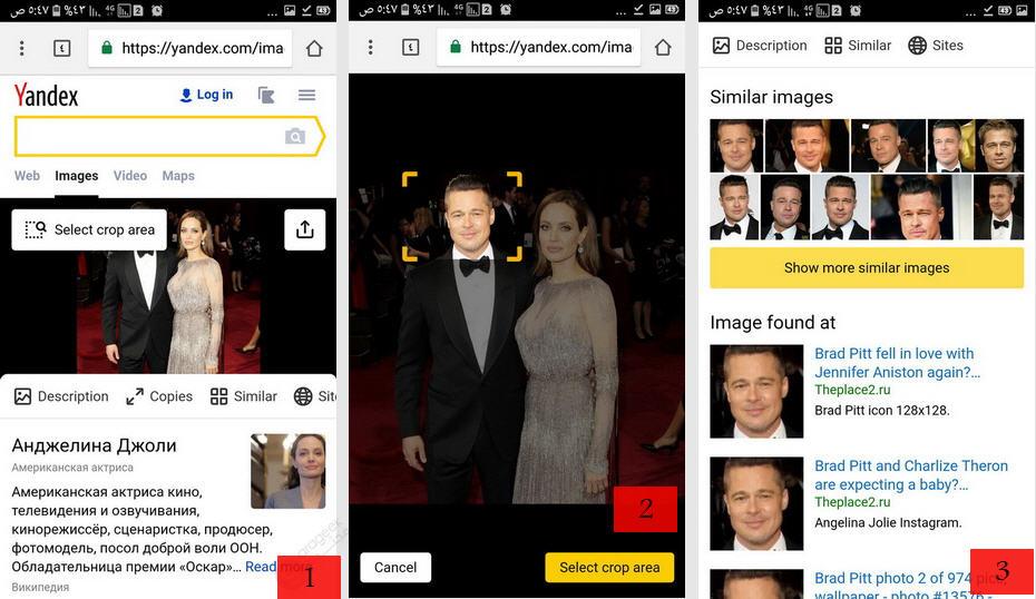 البحث باستخدام الصور Yandex