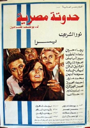 بوستر فيلم حدوتة مصرية