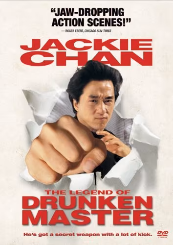 بوستر فيلم The Legend of the Drunken Master