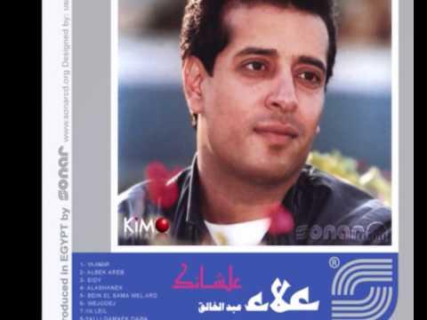 علاء عبدالخالق